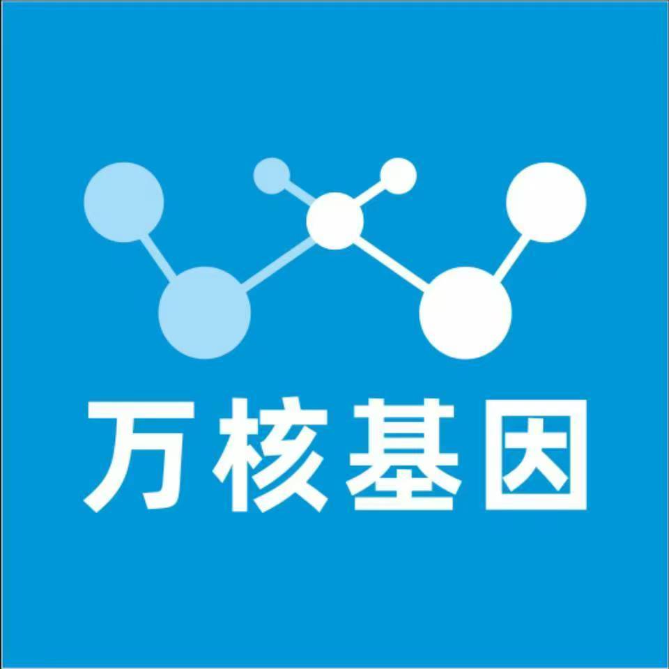 牡丹江宁安万核健康基因管理咨询中心